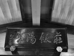 大堂-晋阳饭庄(虎坊桥店)