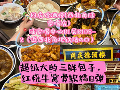 -添萬囍·天津三鲜捞面(天河城店)