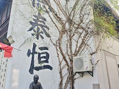 -衣裳街历史文化街区