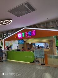 -小Q亲子乐园(童年时光店)