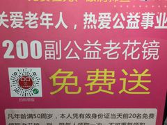 -大光明眼镜(锦华路旗舰店)