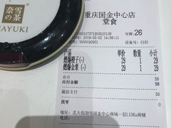 -奈雪的茶(国金中心店)