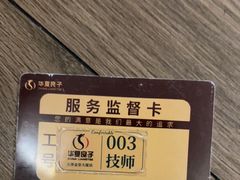 -华夏良子·足道SPA艾灸(金皇大厦店)