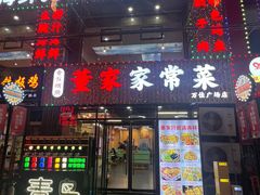 -万佳广场(台东店)