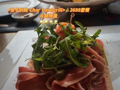 -恰餐厅及酒吧CHAR Bar & Grill(北京三里屯洲际店)