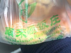 -南来顺饭庄·清真(南菜园店)