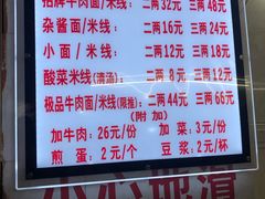 -蒋六十八梯眼镜面(渝中店)