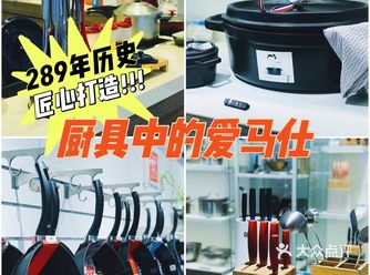 新年换新家装种草厨具中的爱马仕️每个厨房都该拥有