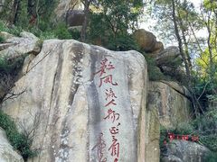 -泰山风景名胜区