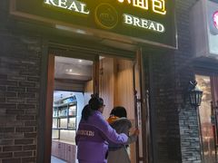 门面-韩国利尔面包(桂林路店)