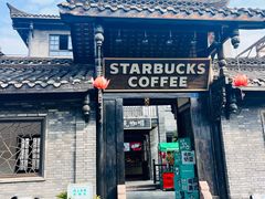 -星巴克臻选(成都宽窄巷子店)