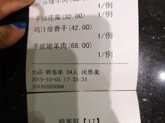 账单-洪长兴(云南南路店)
