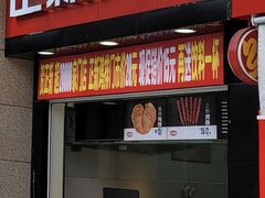 门面-正新鸡排·炸鸡烧烤(江宁路店)