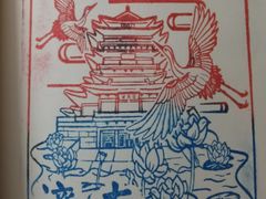 -济南大明湖景区