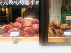 -孙庆海腊牛肉店(大皮院店)