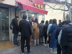 -王记西鎮电烤肉(汶上路店)