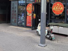 -聚合鑫东北熏酱熟食麻辣面(长阳店)