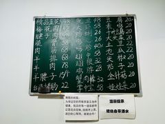 -晓梦戳子肉(瑞云路店)
