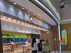 -糕材生(龙湖北京大兴天街店)