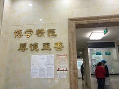 -兔途体检(十里堡青年路店)