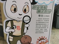 -成都星期8小镇(江宁南路店)