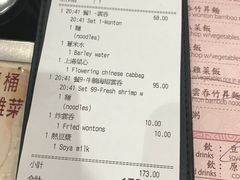 账单-池记(尖沙咀店)