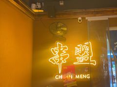 -串盟烧烤大排档·长沙美食地标(星沙店)