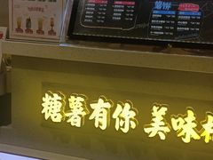 -SUGAR糖薯·章鱼烧(鹏欣水游城店)