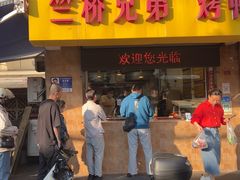 -竺桥兄弟烤鸭馆(竺桥店)