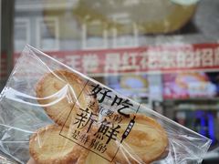 -红花点心局(护国寺店)