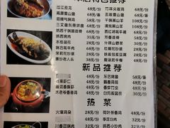 菜单-小厨子私房菜·云南美食店