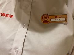-海底捞火锅(漕宝路店)