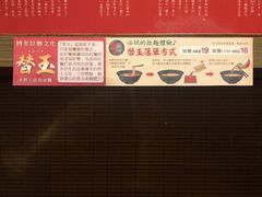 -天然豚骨拉面专门店 一兰(铜锣湾店)