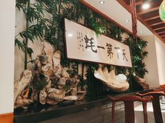 -蠔友汇(皇姑店)