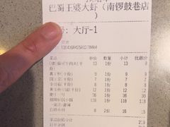 -巴蜀王婆大虾(南锣鼓巷店)