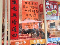 -荆九爷爆炒桥头三嫩(夫子庙店)