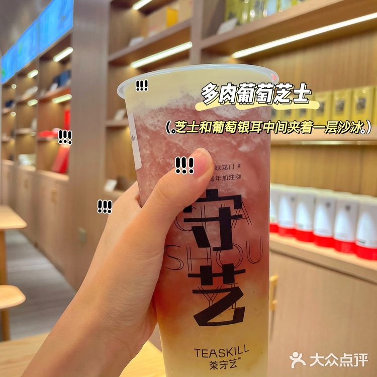 长沙新店｜茶守艺又开新店，三款茶饮测评