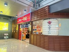 -博多一幸舍(侨福芳草地购物中心店)