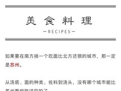 -朱洪元苏式面馆(绿宝广场店)