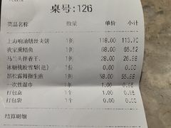 -上海人家花樣年华(虹口龙之梦店)