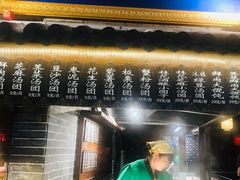 -七宝老街汤团(上海世纪汇广场店)
