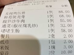 -美极鲜食坊(宝安南路店)