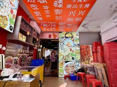 -官塘鱻鱻鱼生·潮汕生腌·砂锅粥(西马路总店)