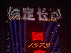 -星城之眼摩天轮