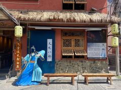 -段公子·天龙八部店