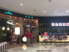 门面-弄堂里(雨花客厅店)