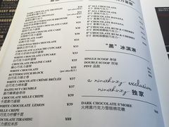 菜单-Ninethirty by Awfully Chocolate(天环广场店)
