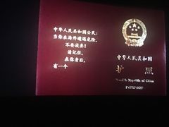 -万达影城(南海万达广场IMAX店)
