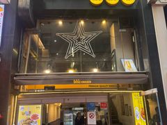 -BHC炸鸡(明洞总店)