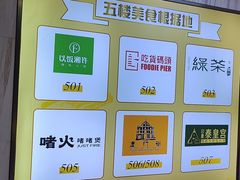 -五月花商业广场(中山五路店)